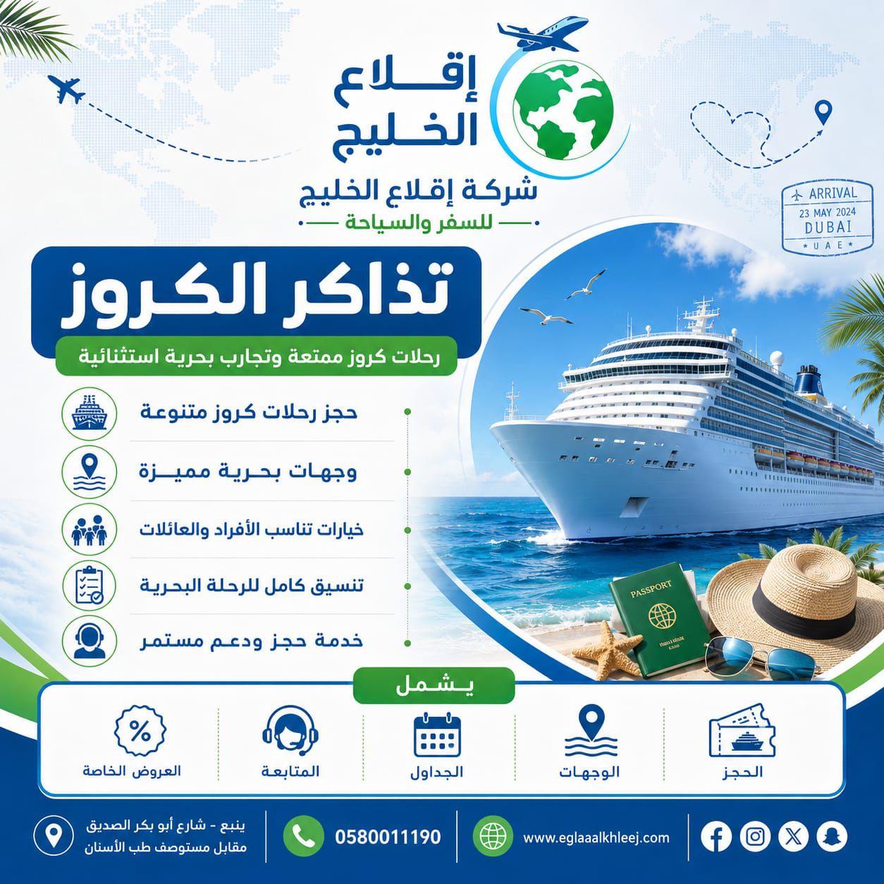 فندق ضو القمر