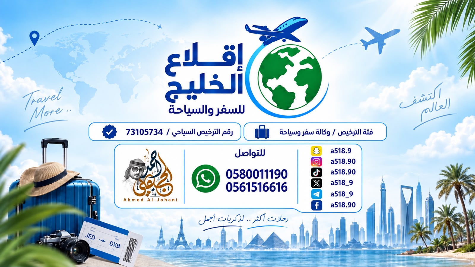 ينبع البحر